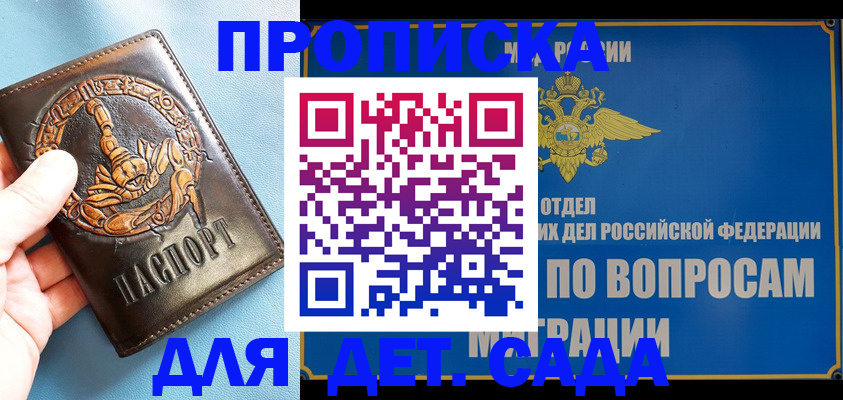 временная регистрация купить в Катав-Ивановске
